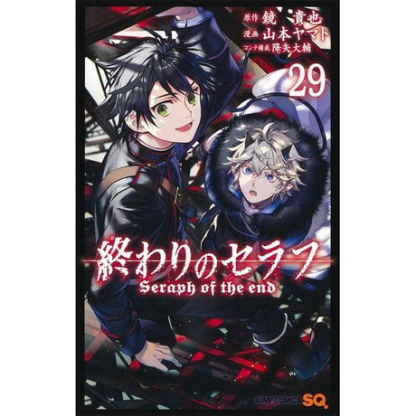 Seraph of the End - Manga (deutsch)