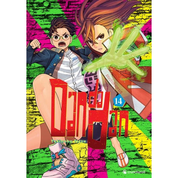 DAN DA DAN - Manga (deutsch)